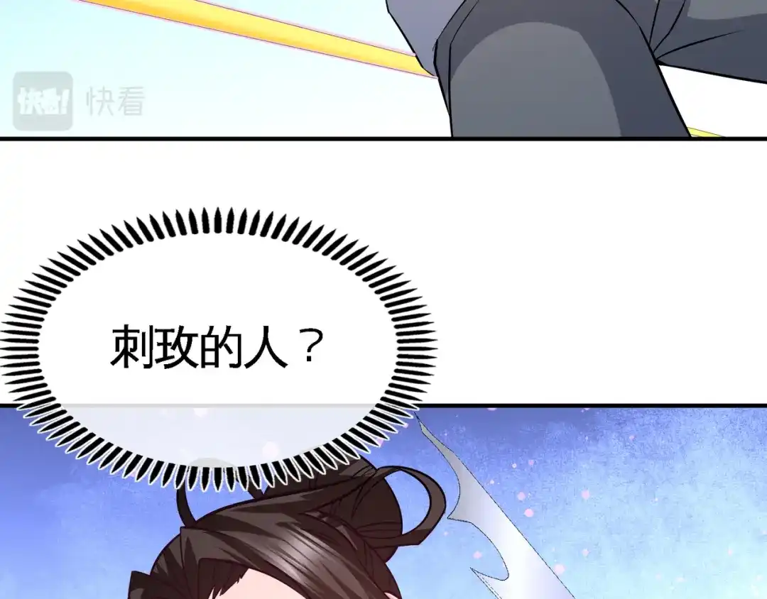 《龙王殿》74 刺玫降临 第34页