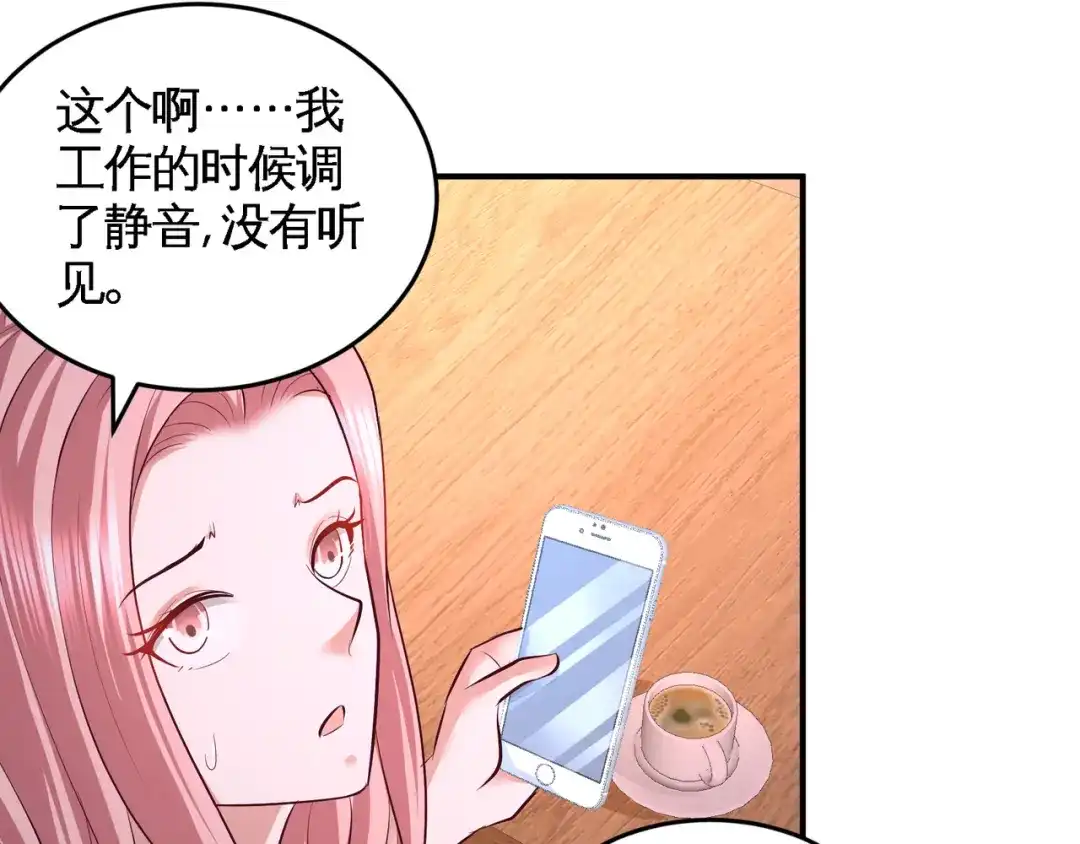 《龙王殿》74 刺玫降临 第59页