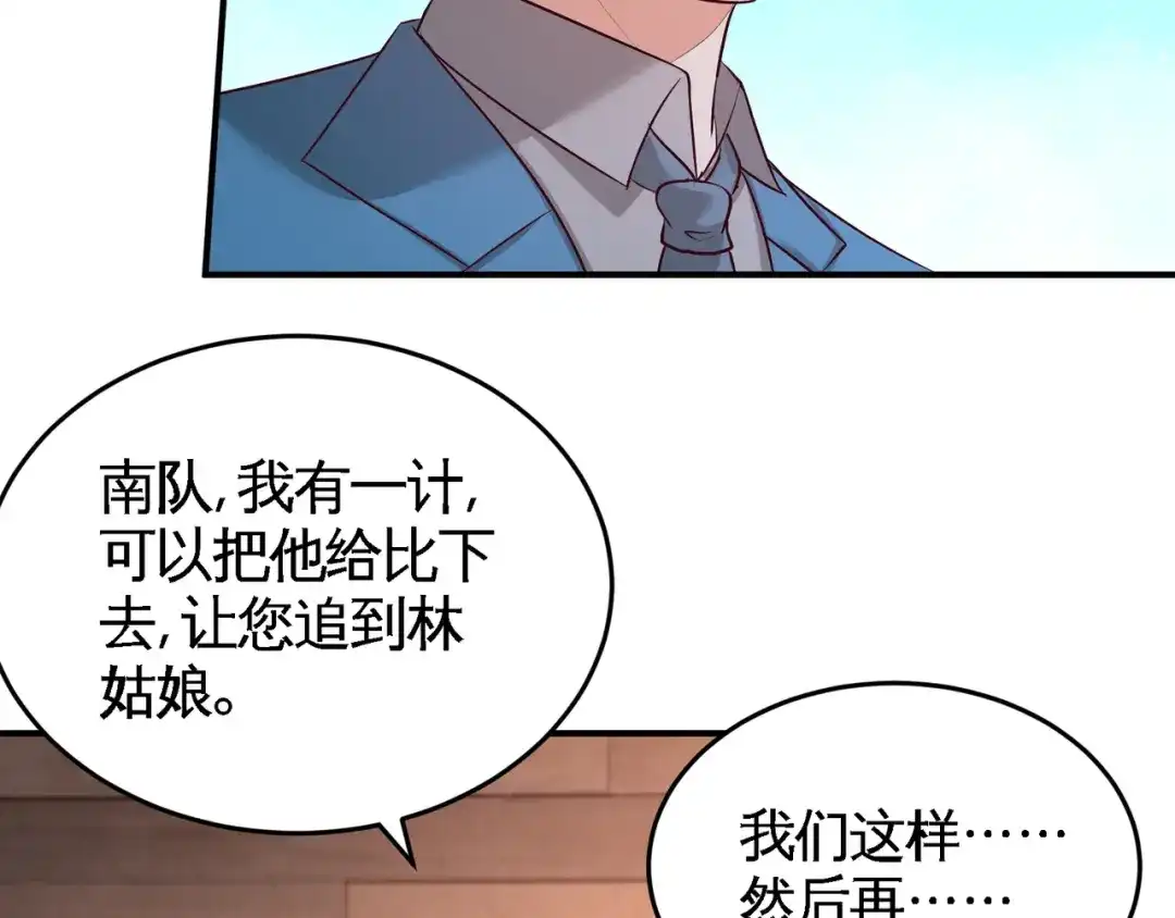 《龙王殿》74 刺玫降临 第71页