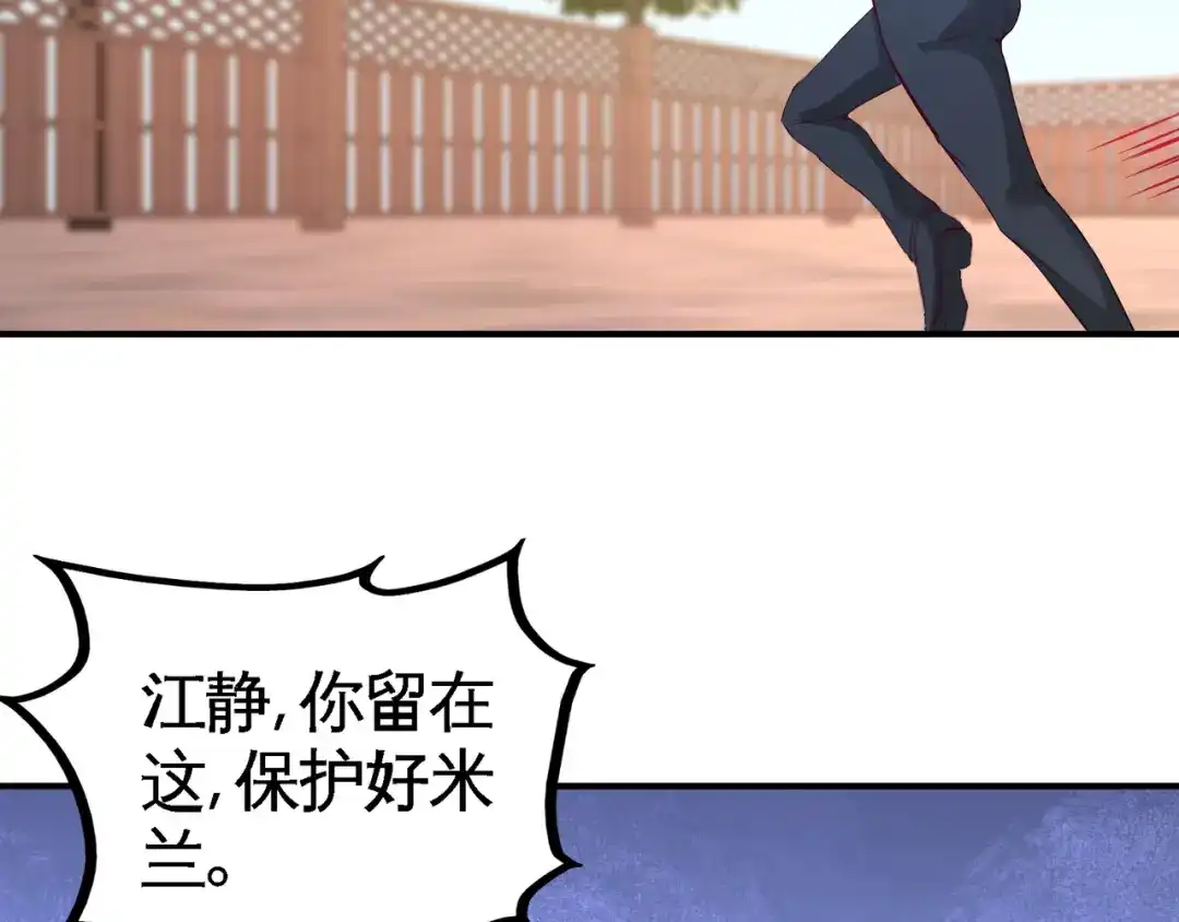 《龙王殿》74 刺玫降临 第22页