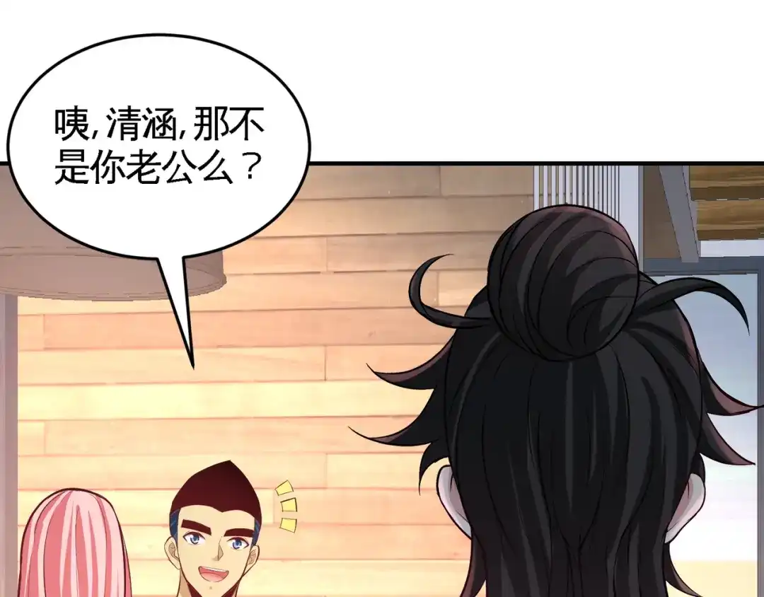 《龙王殿》74 刺玫降临 第54页