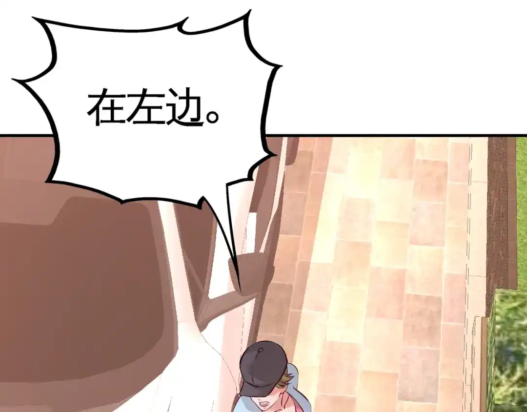 《龙王殿》74 刺玫降临 第19页