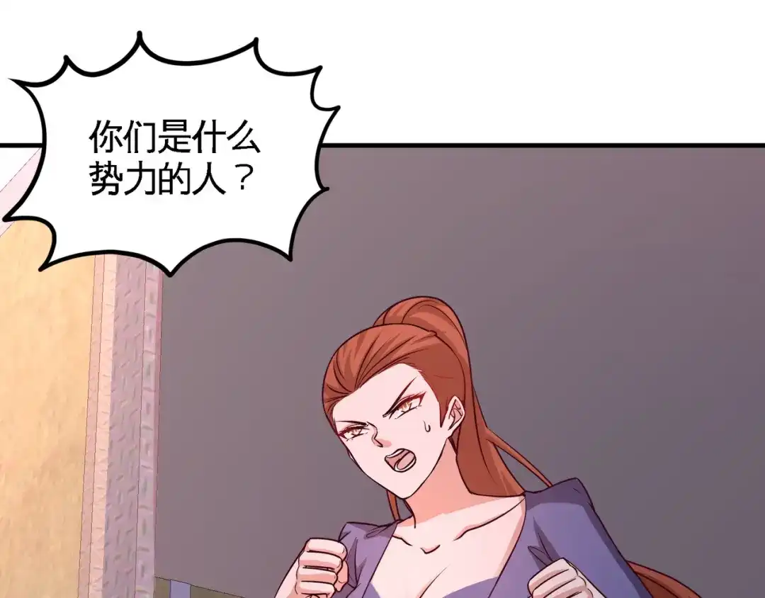 《龙王殿》74 刺玫降临 第82页
