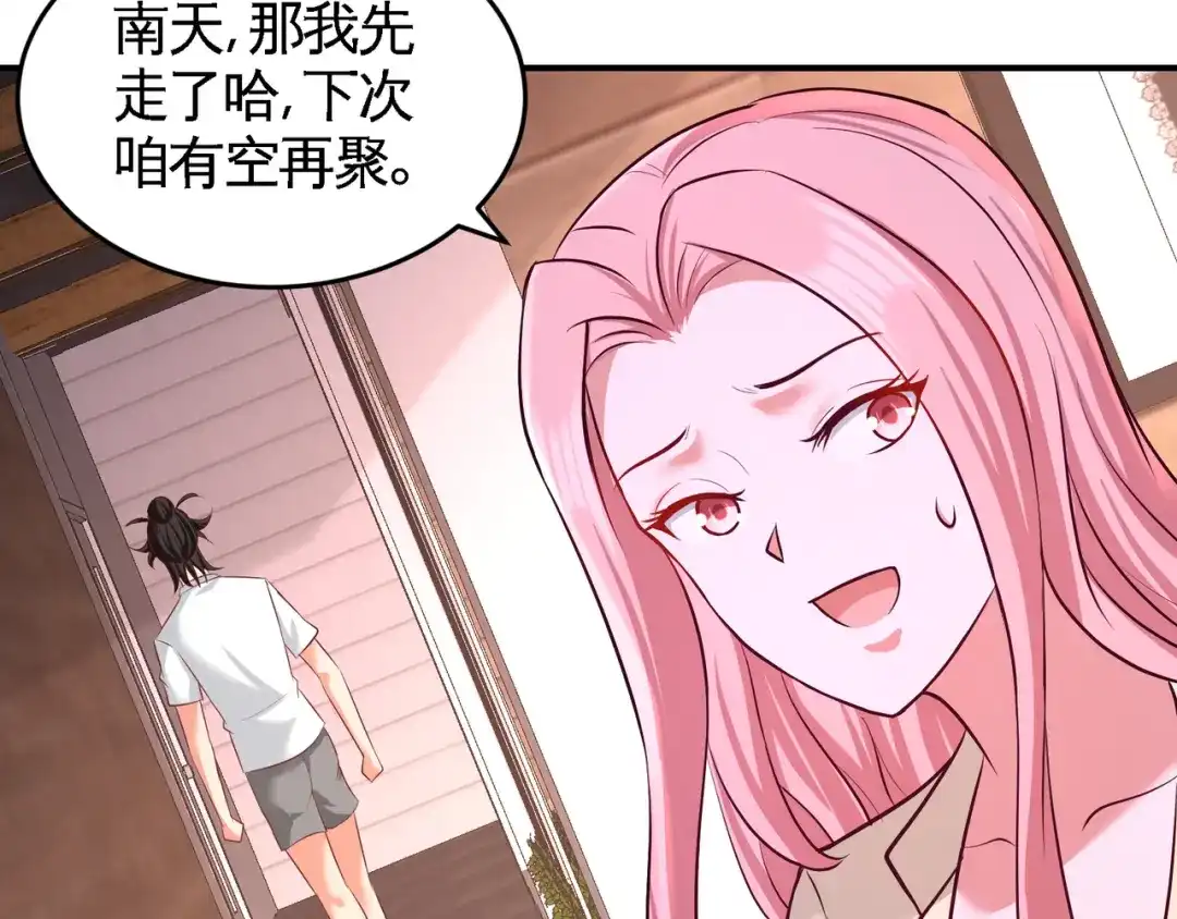 《龙王殿》74 刺玫降临 第63页