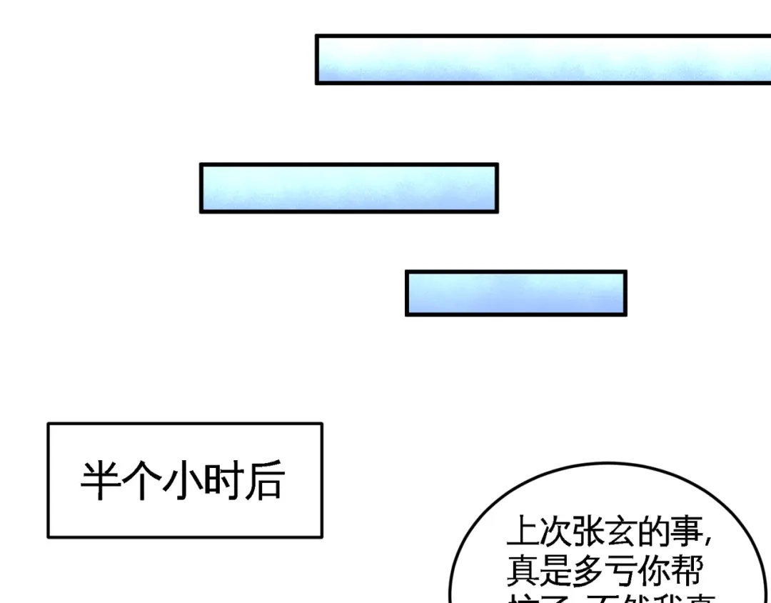《龙王殿》74 刺玫降临 第48页