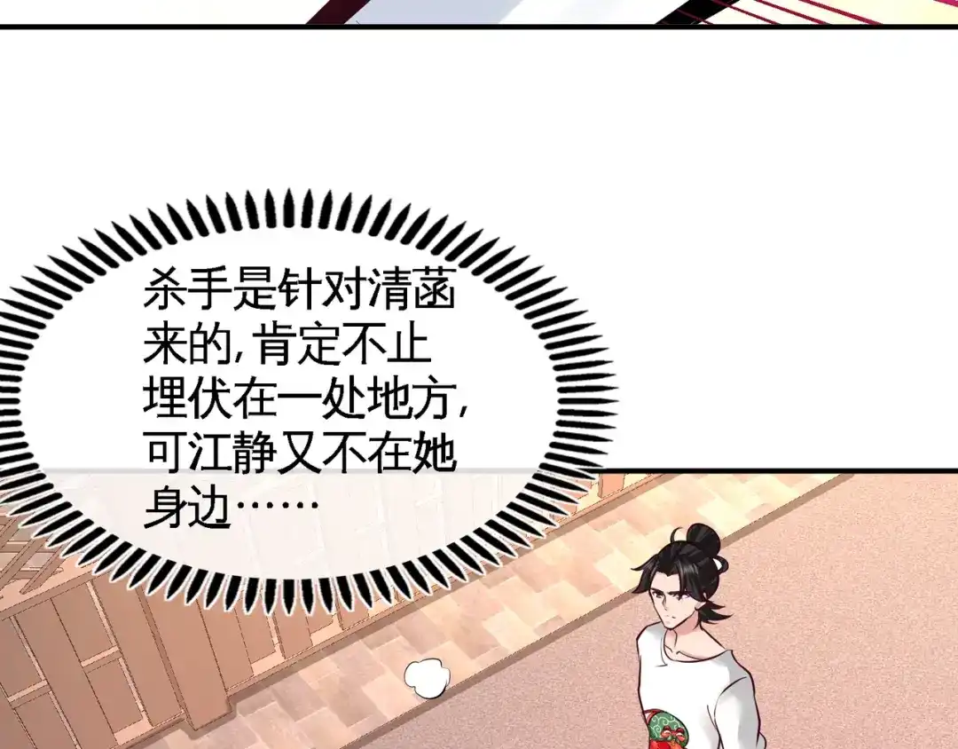 《龙王殿》74 刺玫降临 第43页