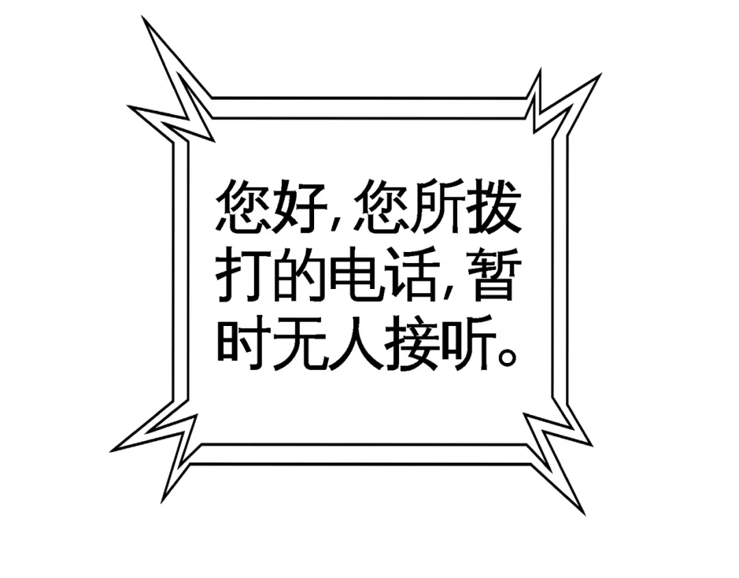 《龙王殿》74 刺玫降临 第47页