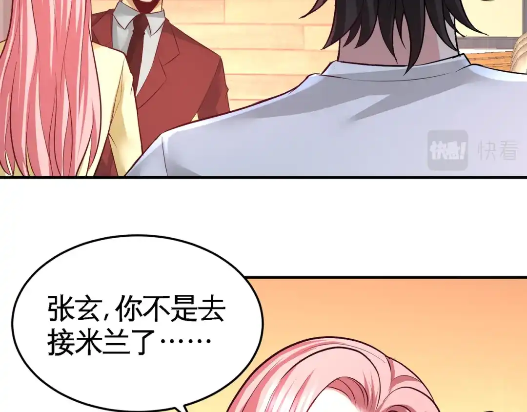 《龙王殿》74 刺玫降临 第55页