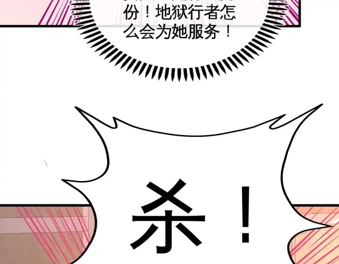 《龙王殿》75 Satan大人 第31页