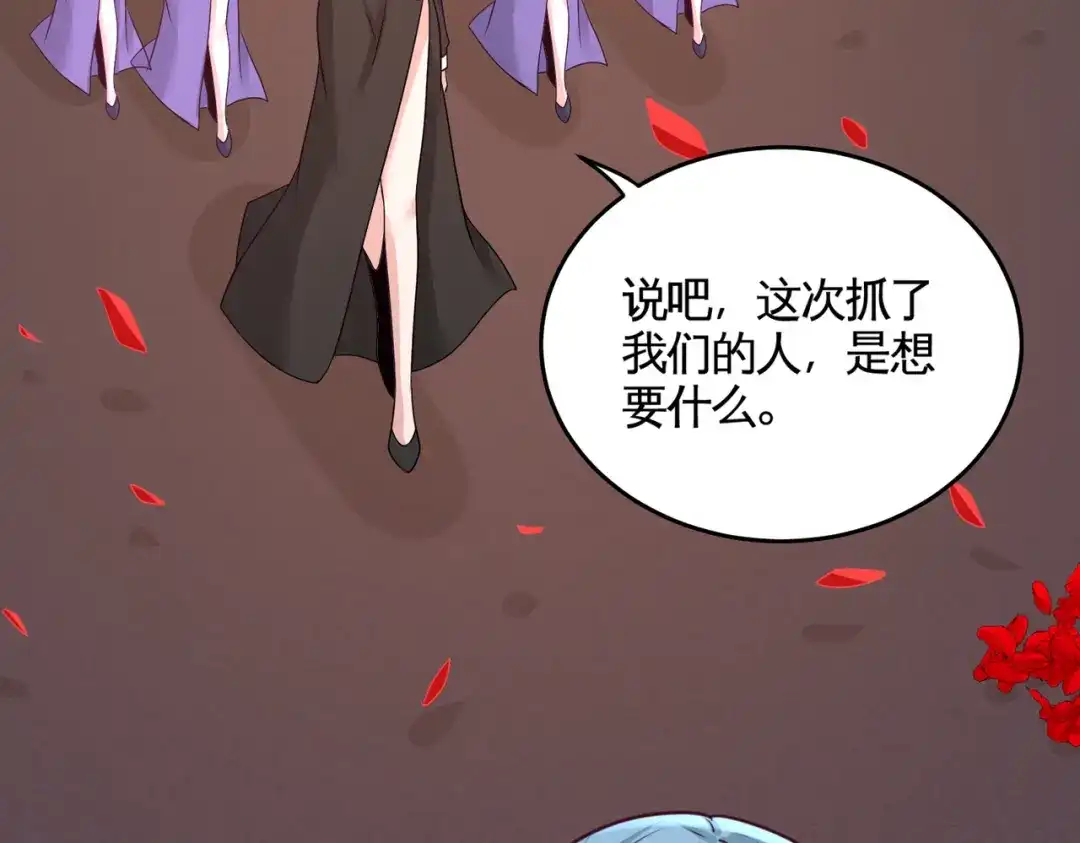 《龙王殿》75 Satan大人 第6页