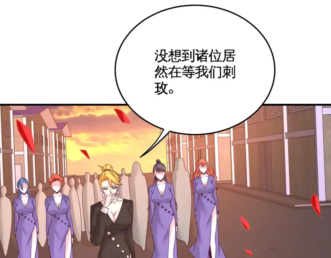 《龙王殿》75 Satan大人 第5页