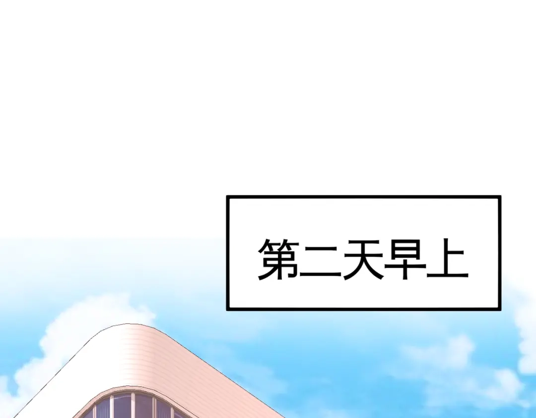 《龙王殿》75 Satan大人 第59页