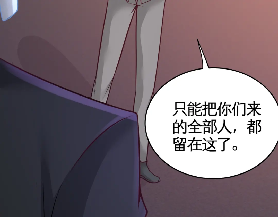 《龙王殿》75 Satan大人 第14页