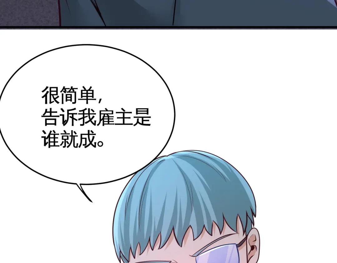 《龙王殿》75 Satan大人 第8页