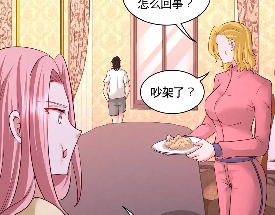 《龙王殿》75 Satan大人 第54页