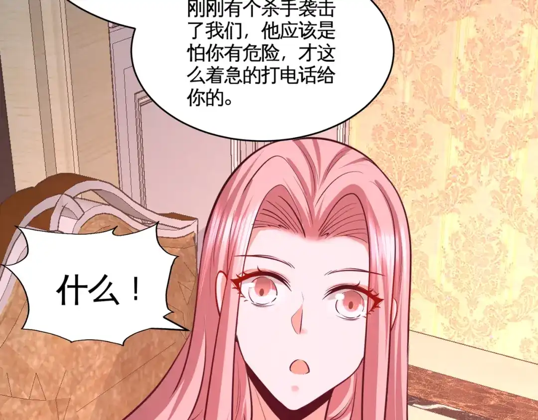 《龙王殿》75 Satan大人 第56页