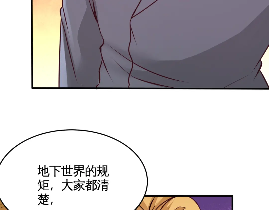 《龙王殿》75 Satan大人 第10页