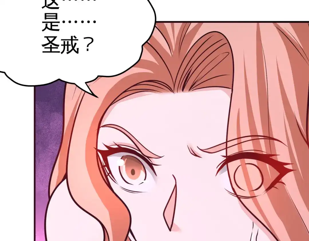 《龙王殿》75 Satan大人 第95页