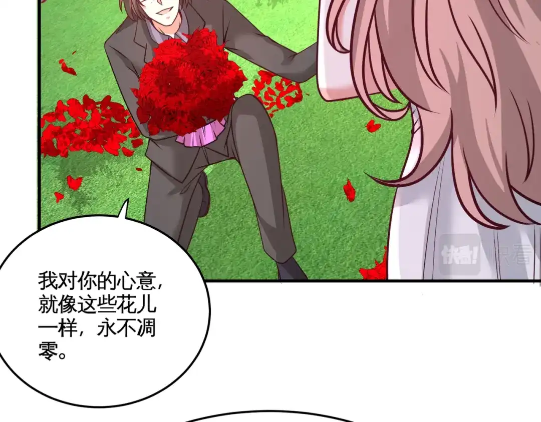 《龙王殿》75 Satan大人 第69页