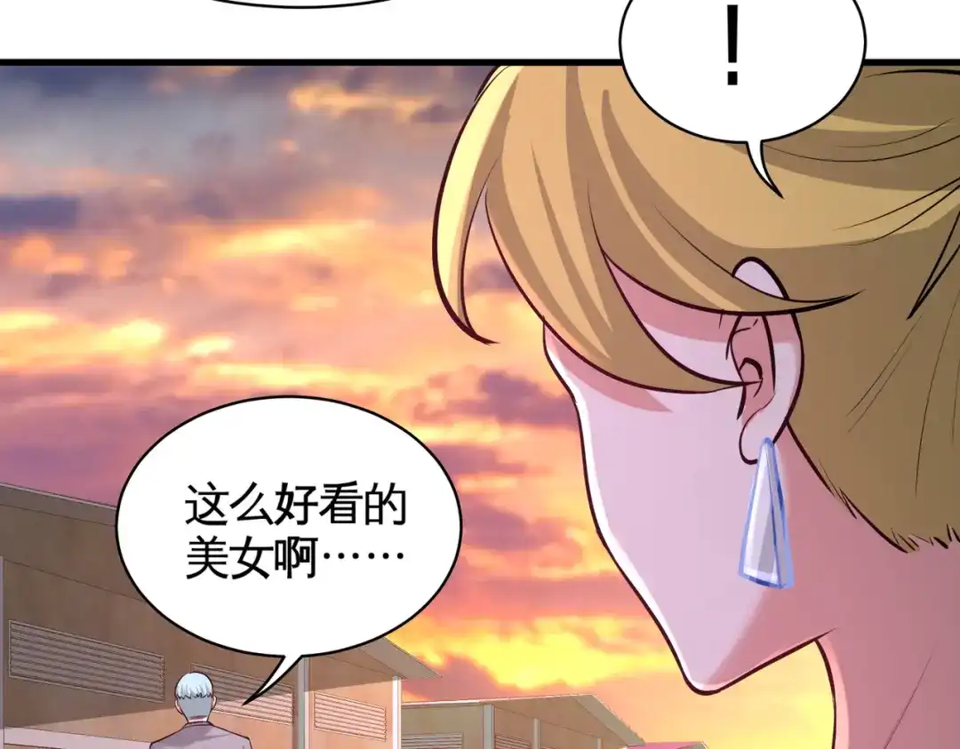 《龙王殿》75 Satan大人 第18页