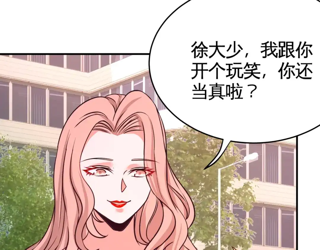 《龙王殿》75 Satan大人 第66页