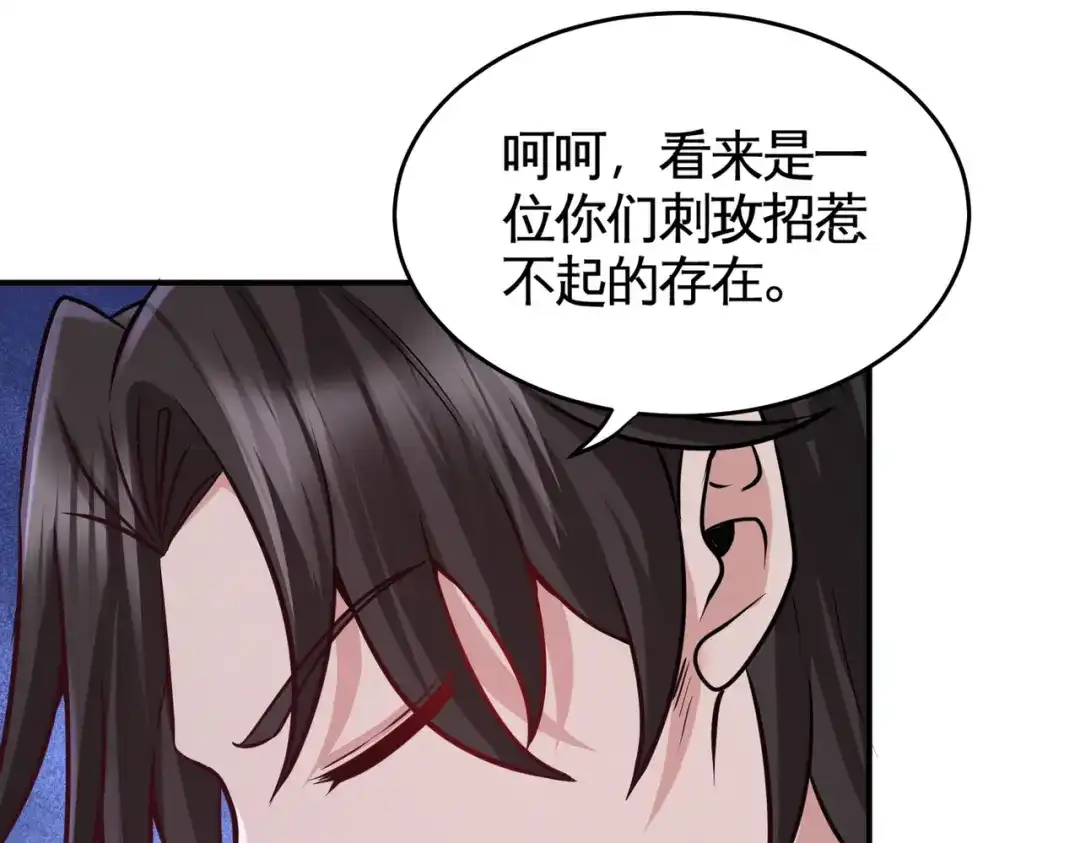 《龙王殿》75 Satan大人 第91页