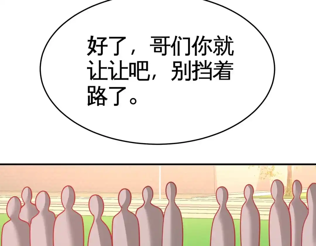 《龙王殿》75 Satan大人 第70页
