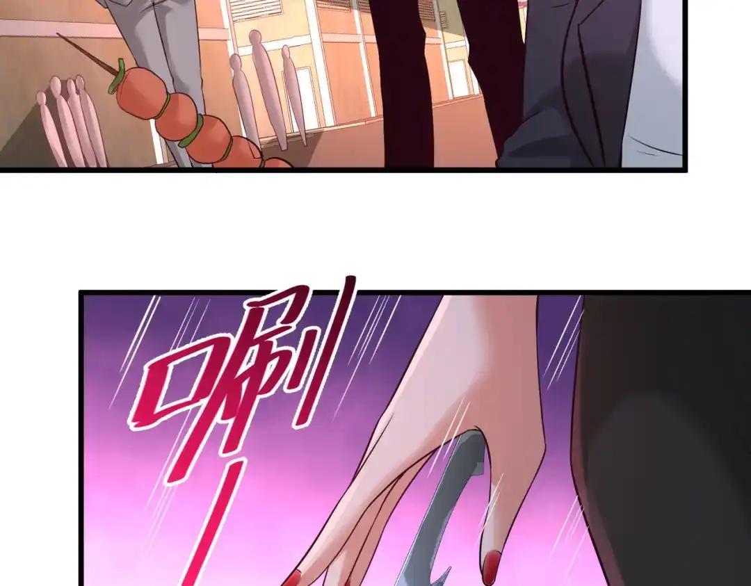 《龙王殿》75 Satan大人 第21页