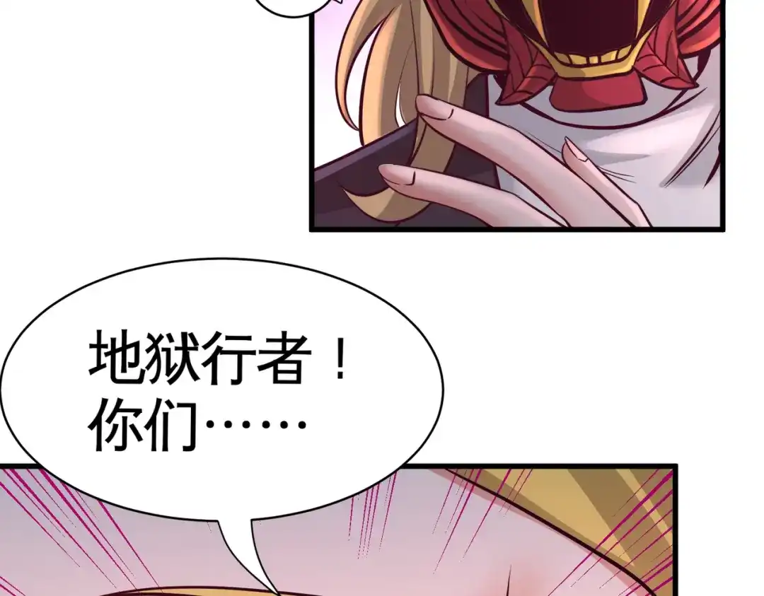 《龙王殿》75 Satan大人 第29页