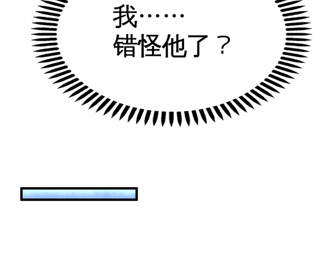 《龙王殿》75 Satan大人 第58页