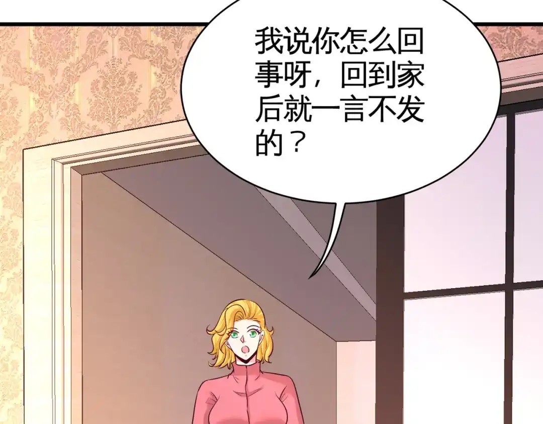 《龙王殿》75 Satan大人 第48页