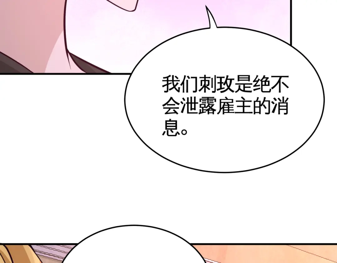 《龙王殿》75 Satan大人 第12页
