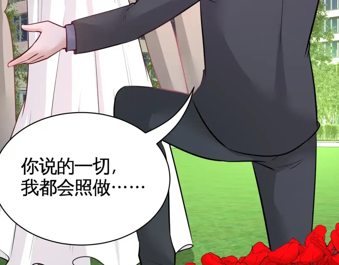 《龙王殿》75 Satan大人 第62页