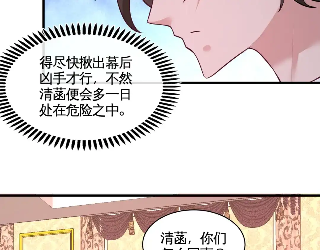 《龙王殿》75 Satan大人 第53页