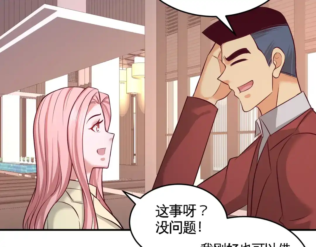 《龙王殿》76 弄巧成拙 第42页