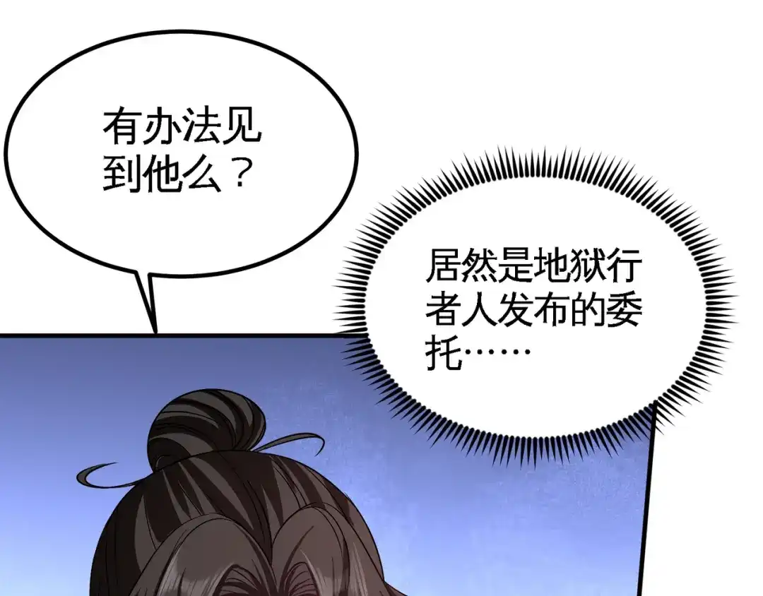 《龙王殿》76 弄巧成拙 第22页