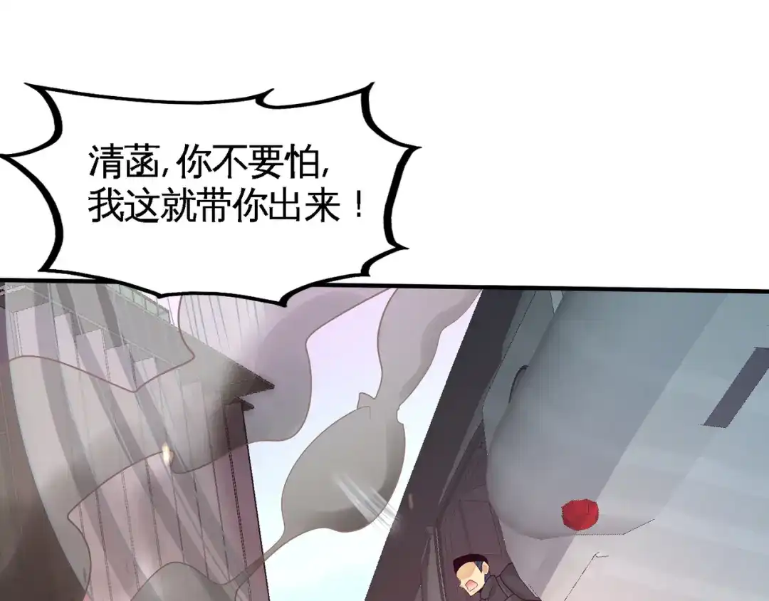 《龙王殿》76 弄巧成拙 第75页