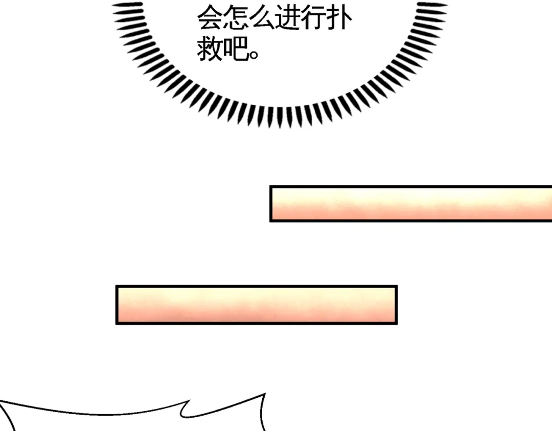 《龙王殿》76 弄巧成拙 第63页