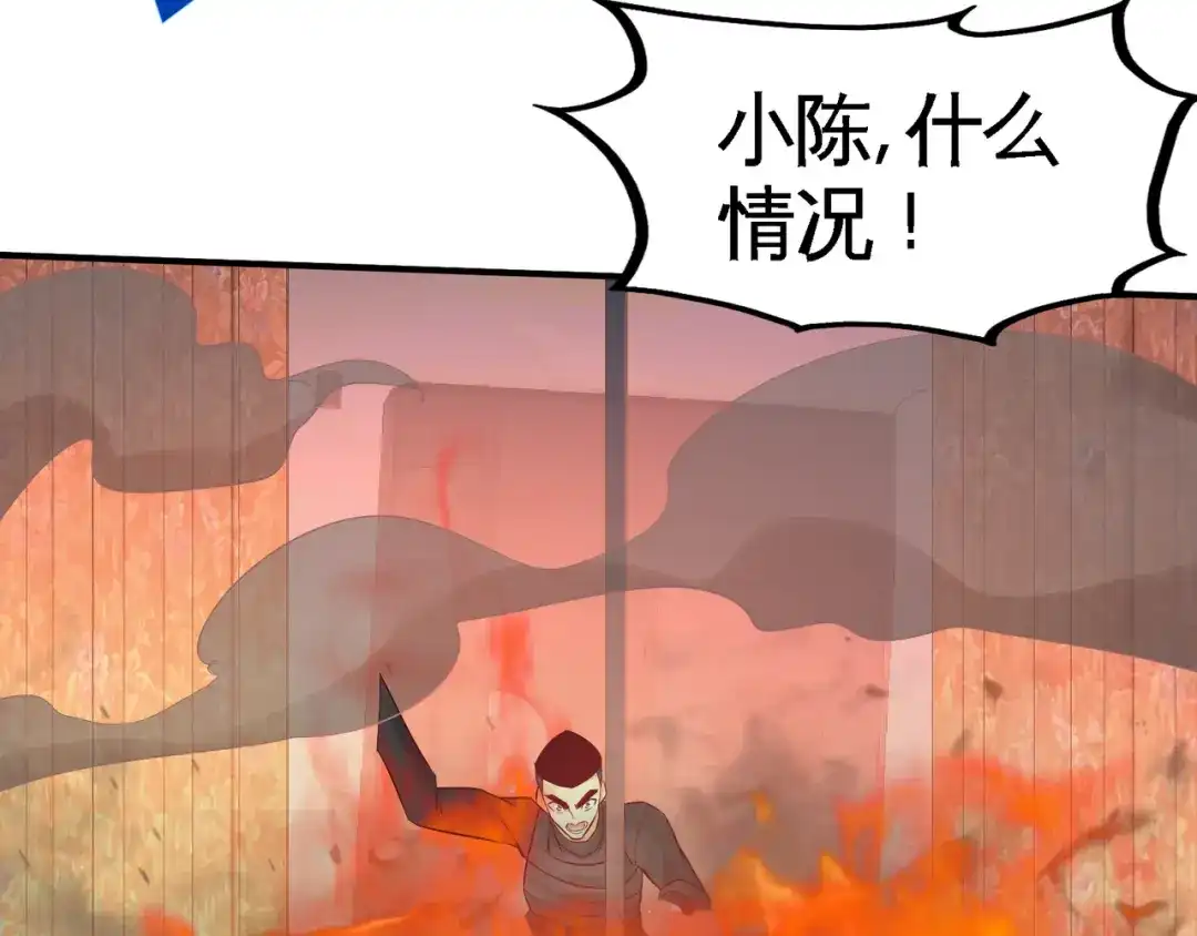 《龙王殿》76 弄巧成拙 第77页