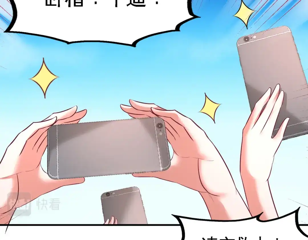 《龙王殿》76 弄巧成拙 第73页