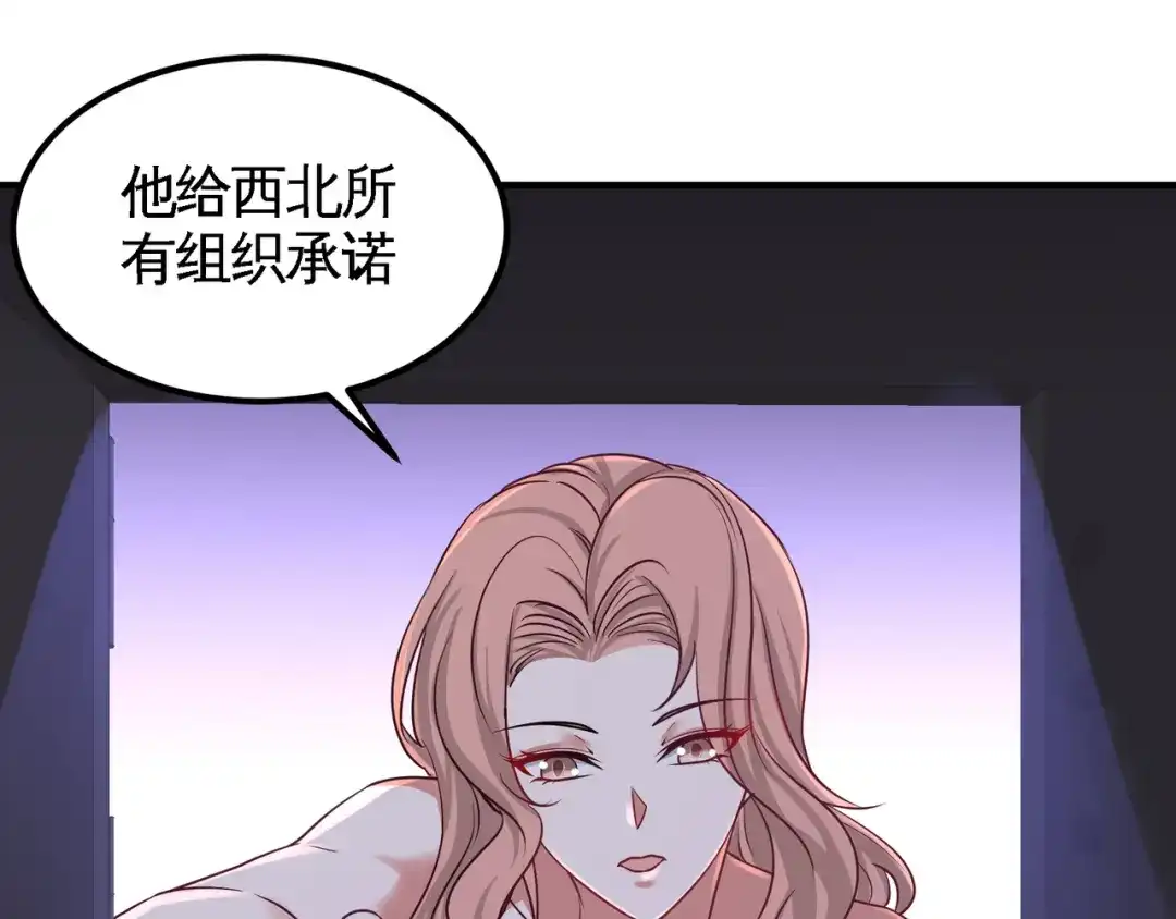 《龙王殿》76 弄巧成拙 第19页