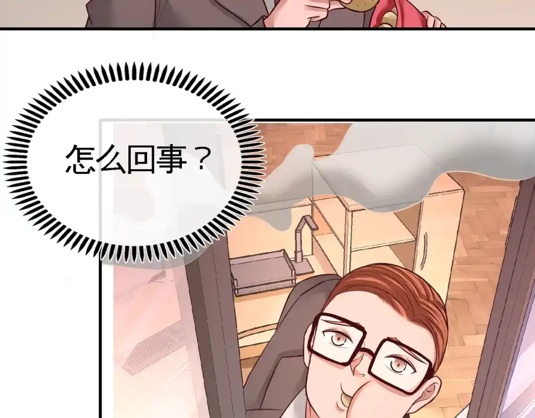 《龙王殿》76 弄巧成拙 第52页
