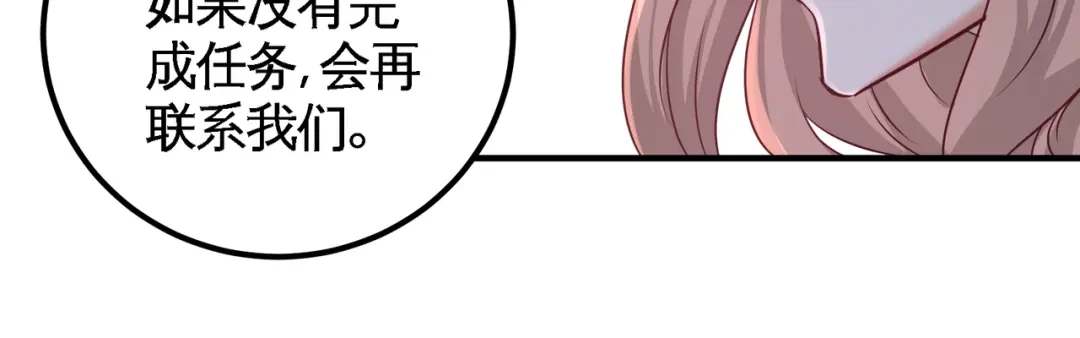 《龙王殿》76 弄巧成拙 第25页