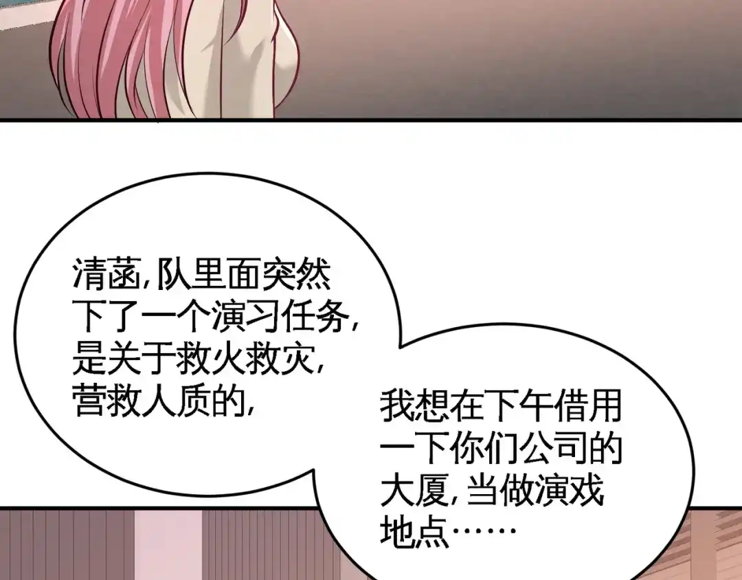 《龙王殿》76 弄巧成拙 第41页
