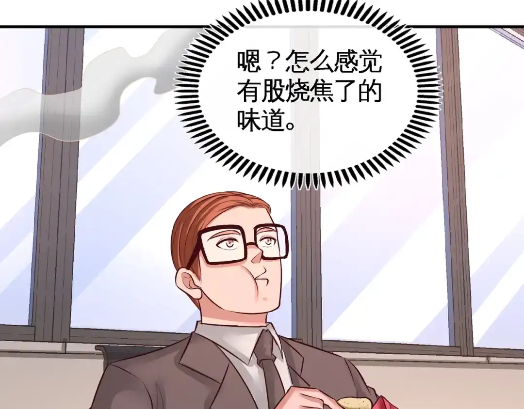 《龙王殿》76 弄巧成拙 第51页