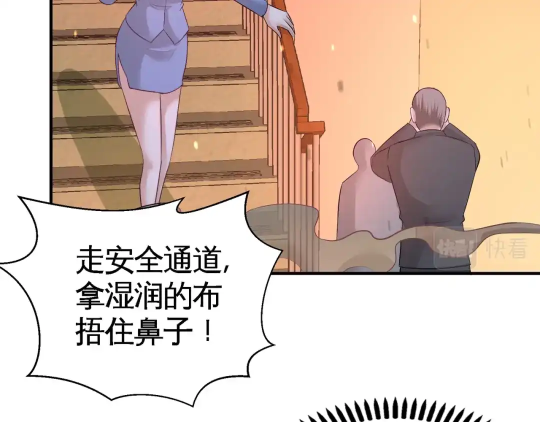 《龙王殿》76 弄巧成拙 第57页