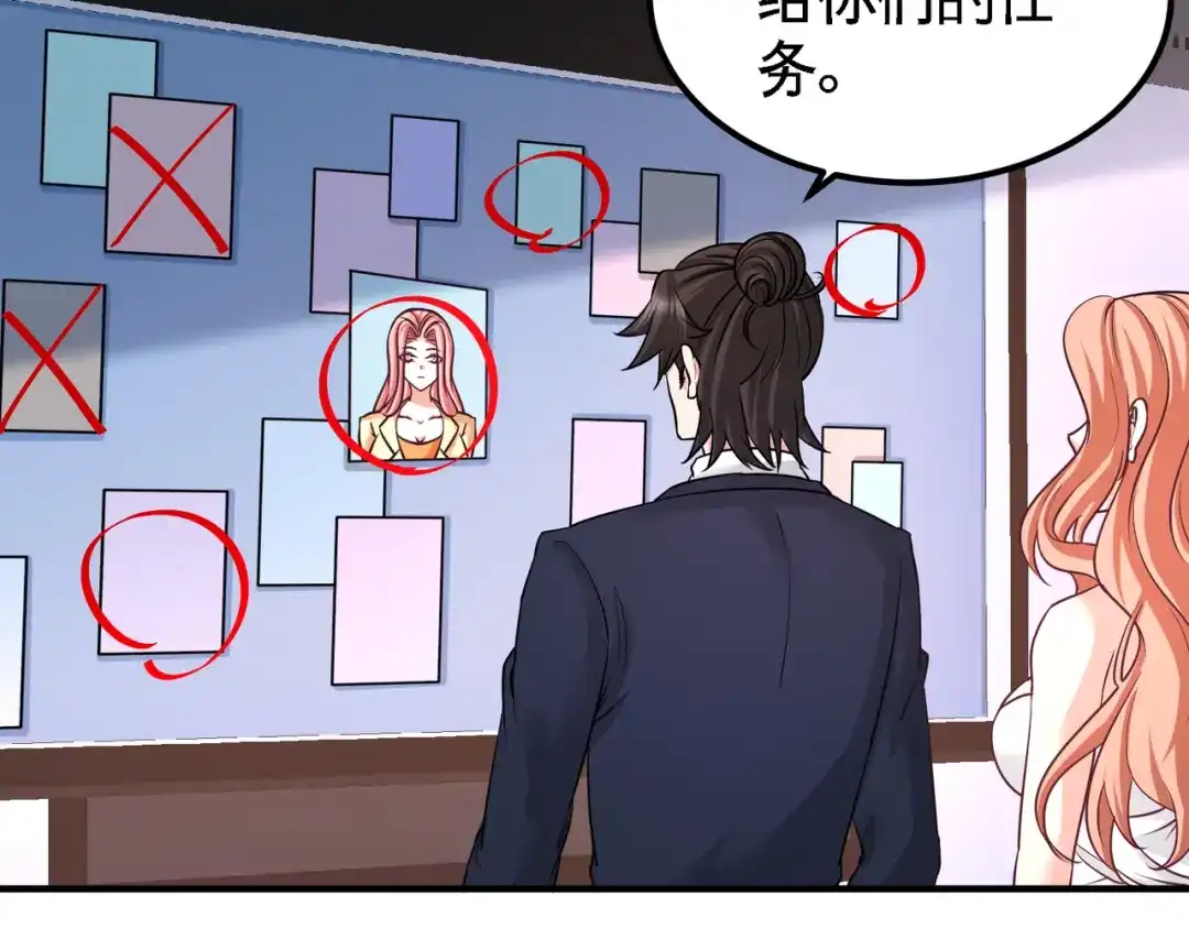 《龙王殿》76 弄巧成拙 第16页