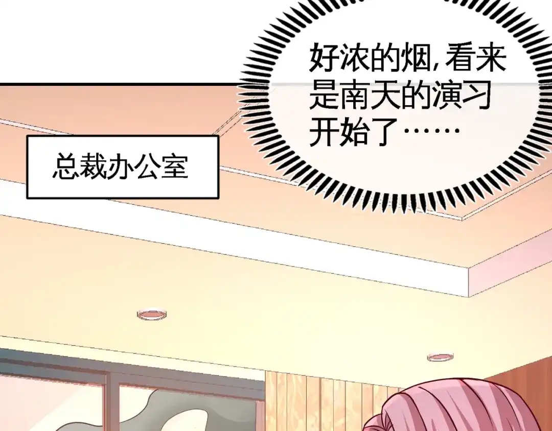 《龙王殿》76 弄巧成拙 第58页