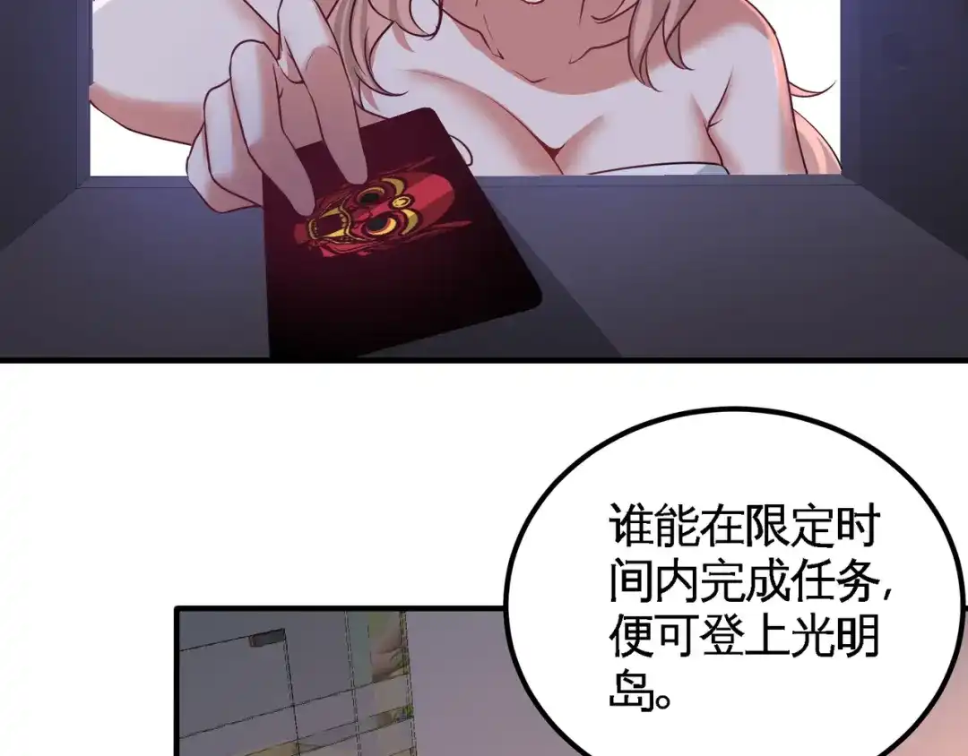 《龙王殿》76 弄巧成拙 第20页