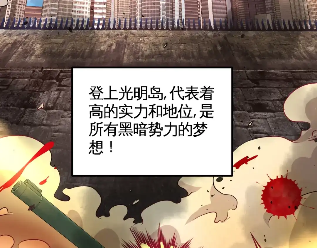 《龙王殿》76 弄巧成拙 第8页